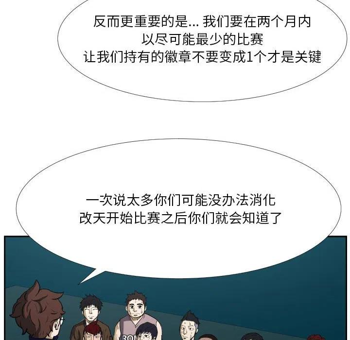 零秒絕殺 - 38(2/3) - 8