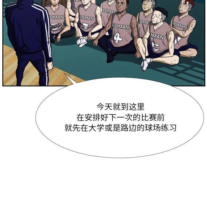 零秒絕殺 - 38(2/3) - 1