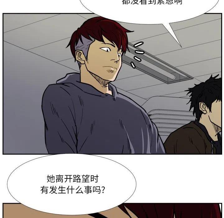 零秒绝杀 - 38(1/3) - 6