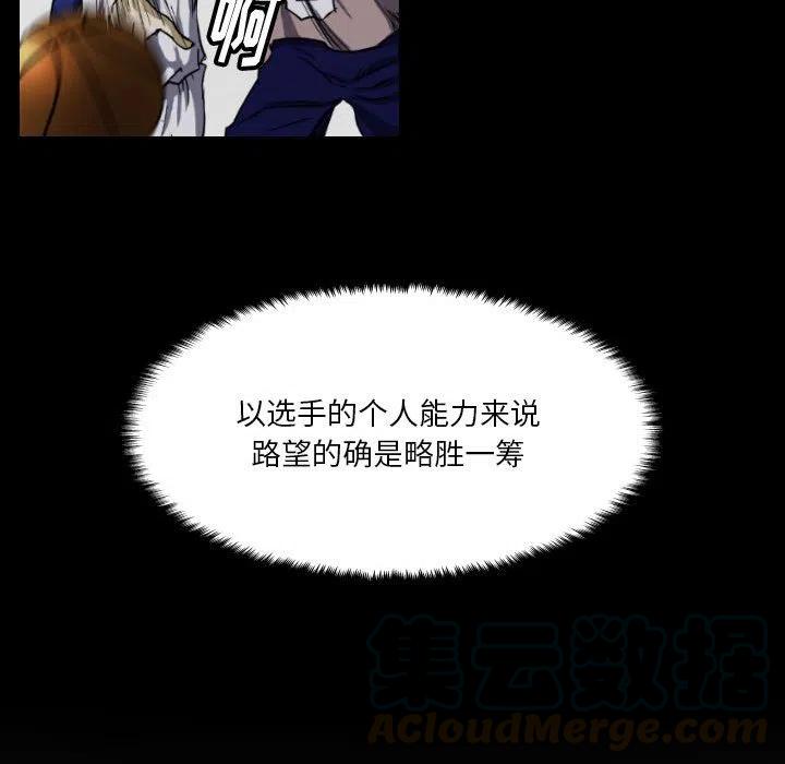 零秒絕殺 - 38(2/3) - 7