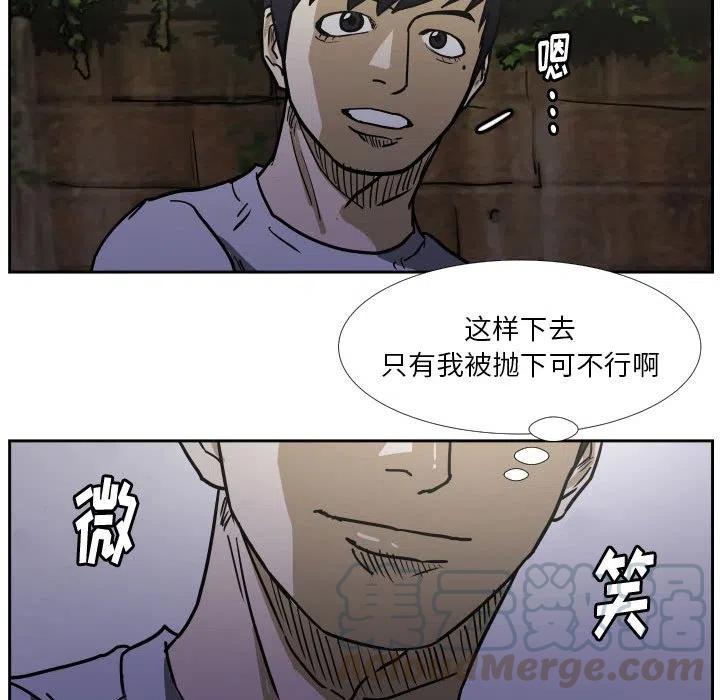 零秒絕殺 - 38(2/3) - 3