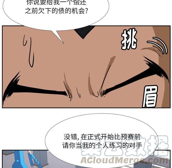 零秒絕殺 - 38(2/3) - 7