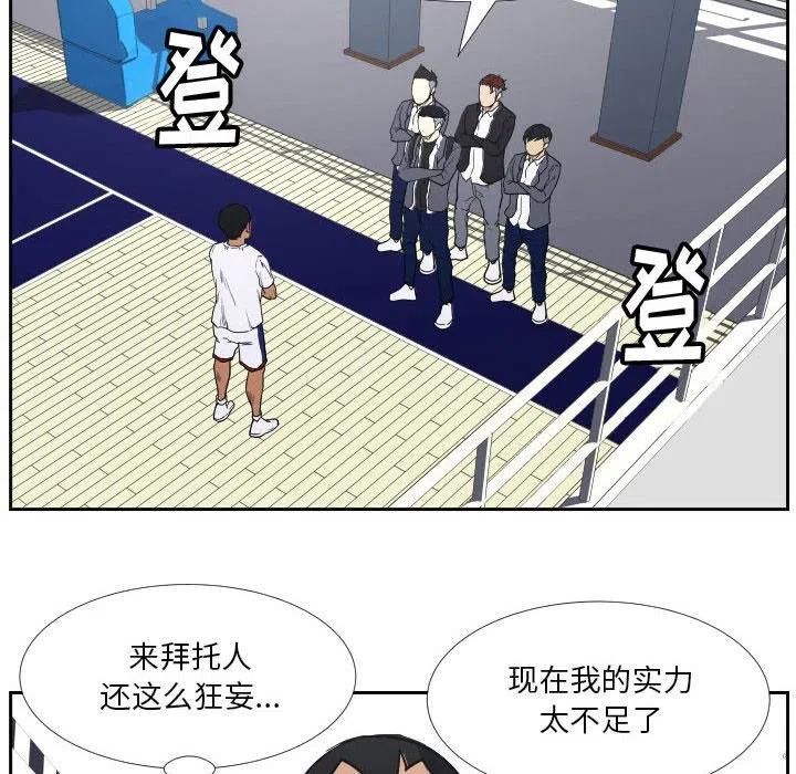 零秒絕殺 - 38(2/3) - 8