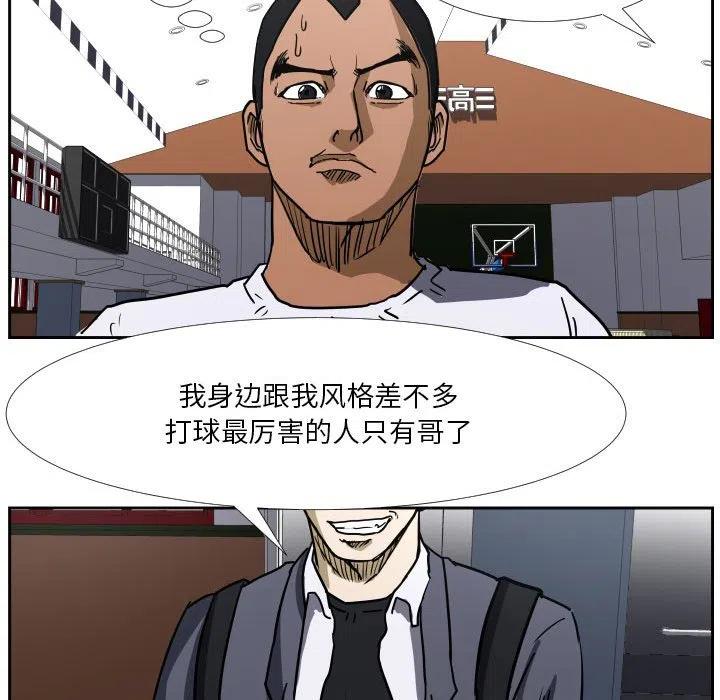 零秒絕殺 - 38(2/3) - 1