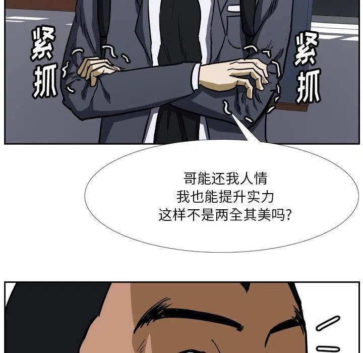 零秒絕殺 - 38(2/3) - 2