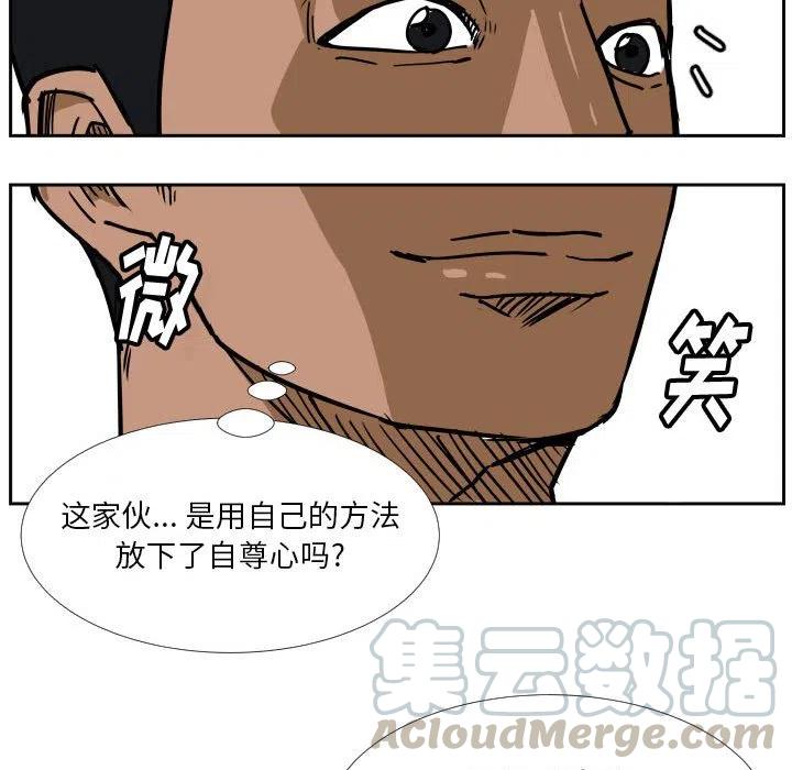 零秒絕殺 - 38(2/3) - 3