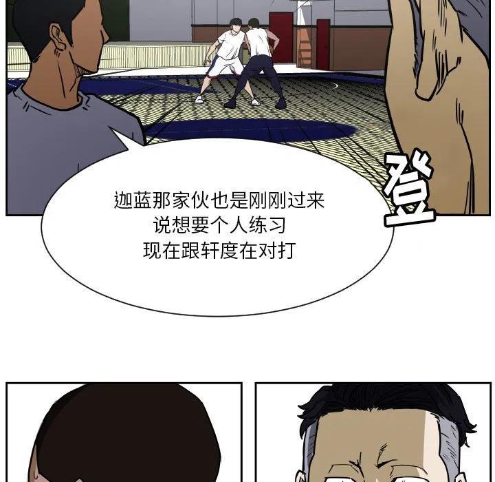 零秒絕殺 - 38(2/3) - 6