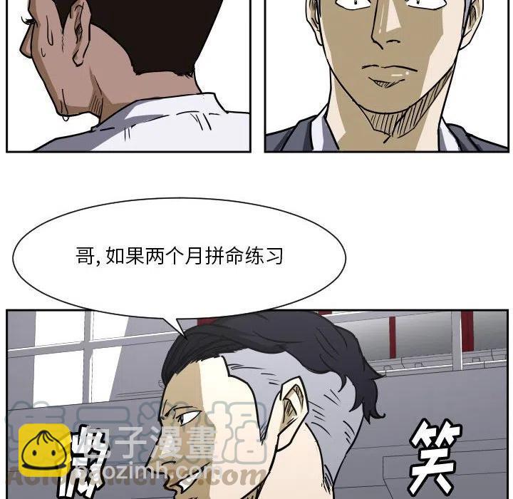 零秒絕殺 - 38(2/3) - 7