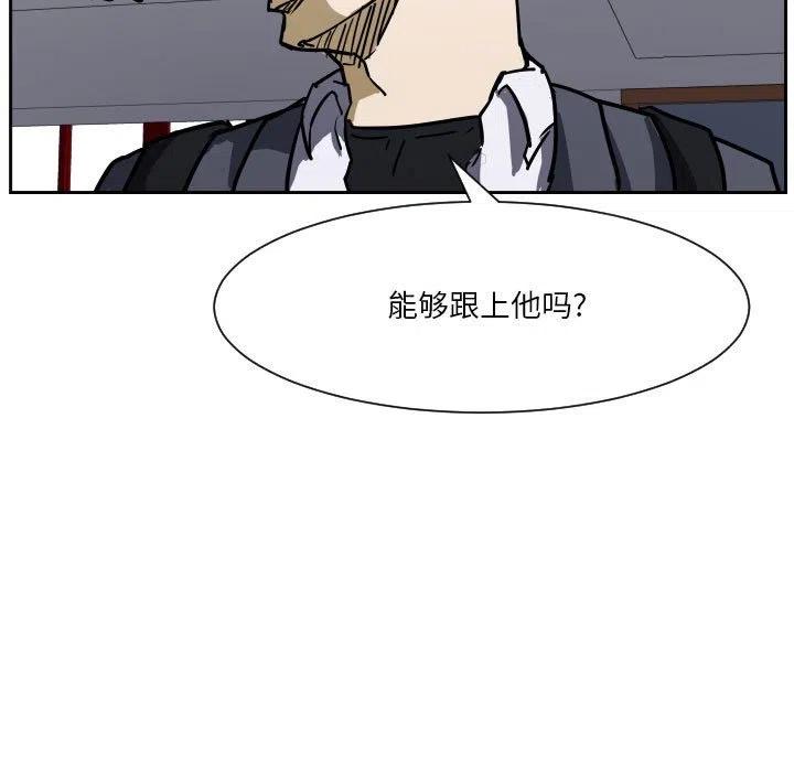 零秒絕殺 - 38(2/3) - 8