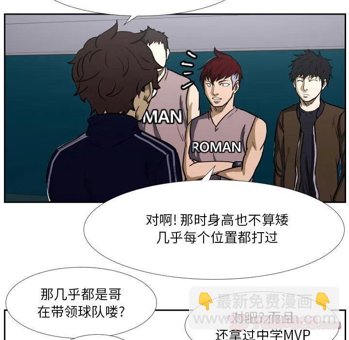 零秒絕殺 - 38(2/3) - 2