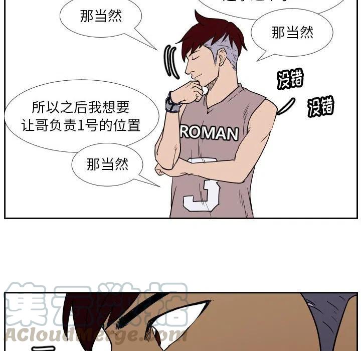 零秒絕殺 - 38(2/3) - 3