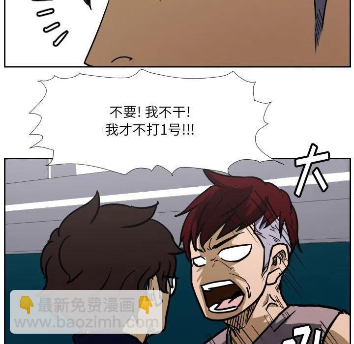 零秒絕殺 - 38(2/3) - 4