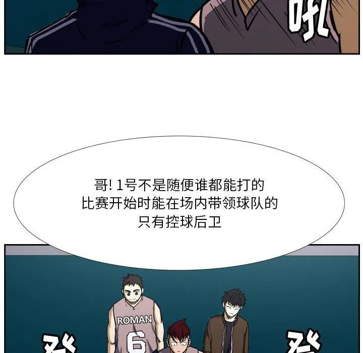 零秒絕殺 - 38(2/3) - 5