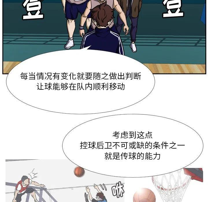 零秒絕殺 - 38(2/3) - 6