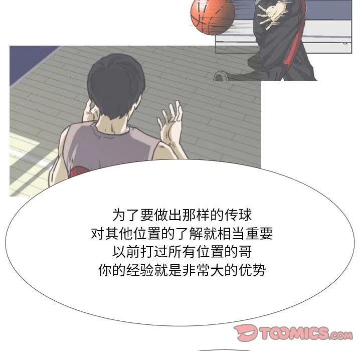 零秒絕殺 - 38(2/3) - 8