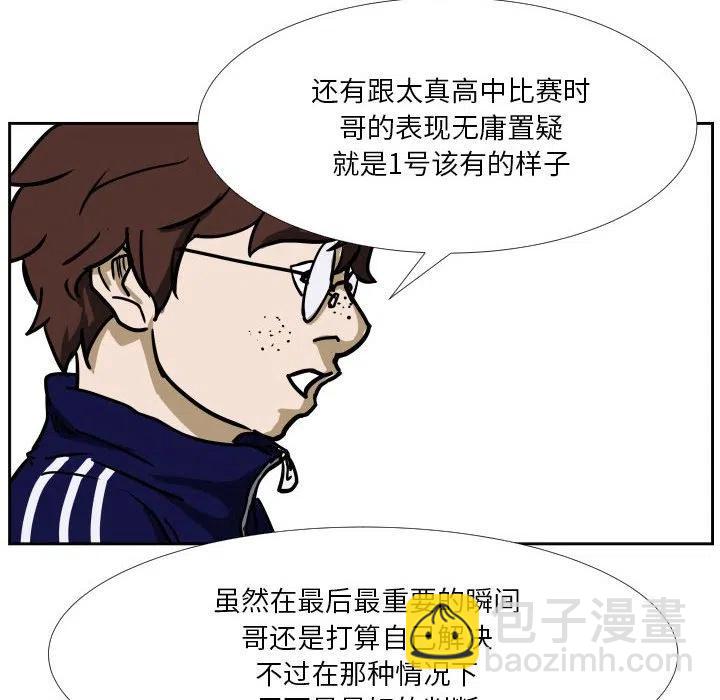 零秒絕殺 - 38(2/3) - 1