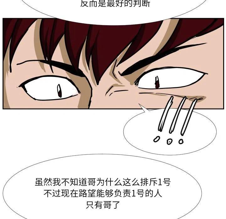 零秒絕殺 - 38(2/3) - 2