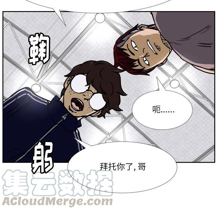 零秒絕殺 - 38(2/3) - 3