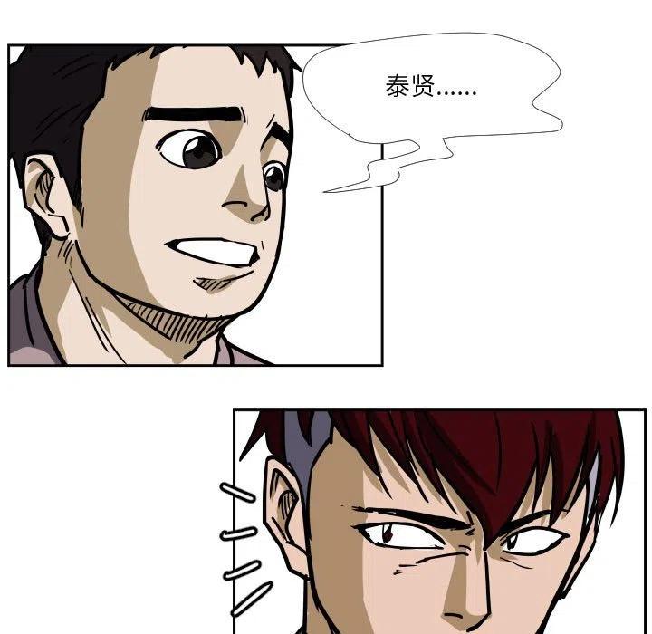 零秒絕殺 - 38(2/3) - 4