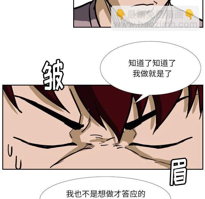 零秒絕殺 - 38(2/3) - 5