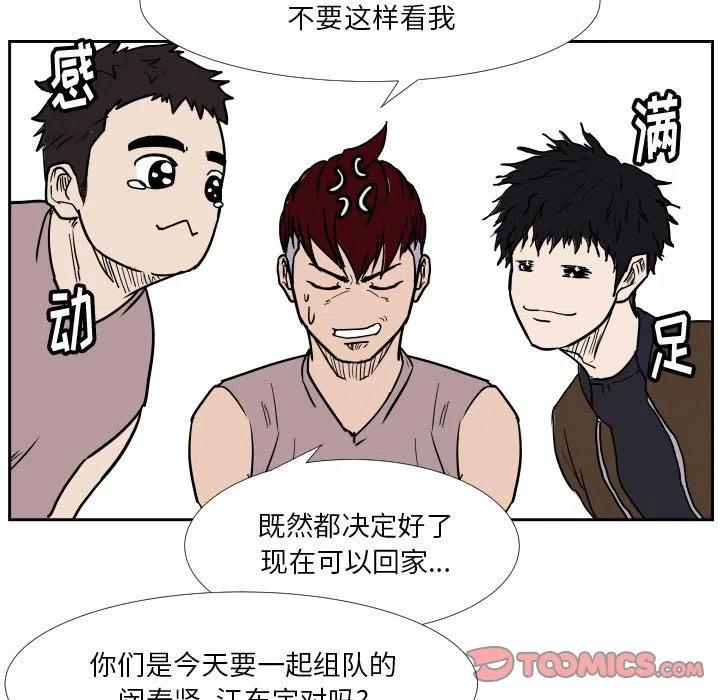 零秒絕殺 - 38(2/3) - 6