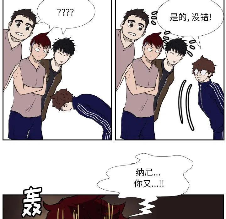 零秒絕殺 - 38(2/3) - 8