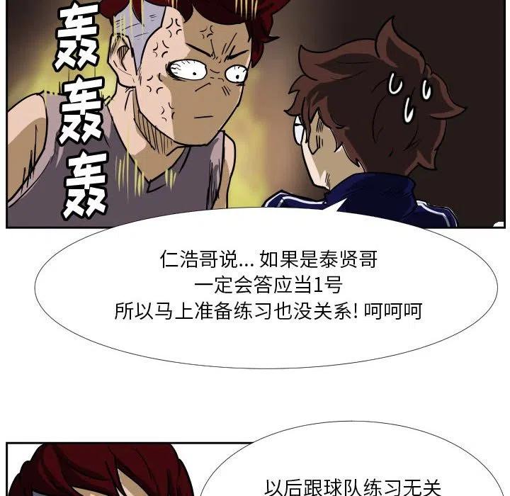 零秒絕殺 - 38(2/3) - 1