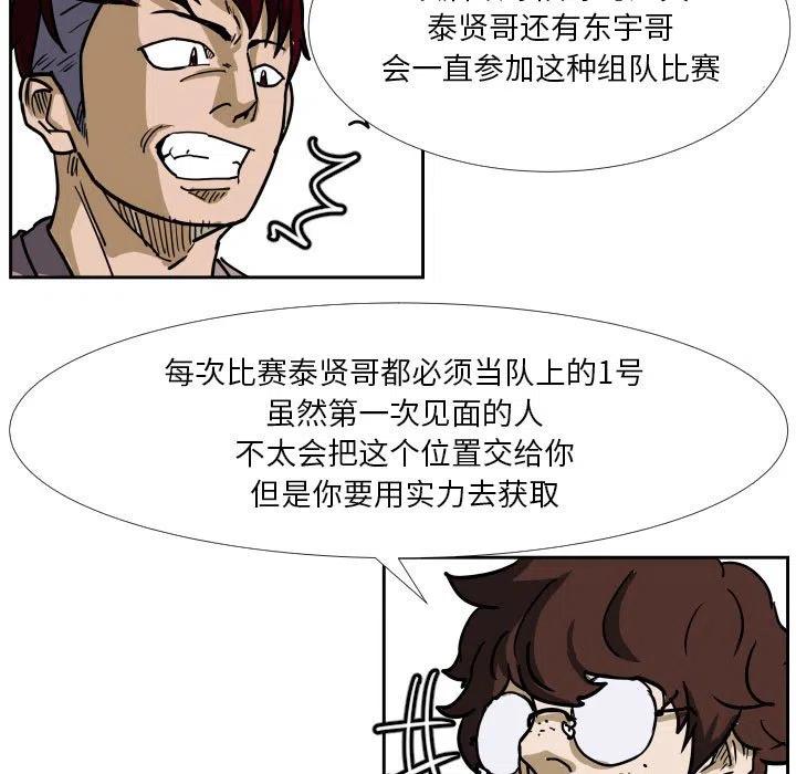 零秒絕殺 - 38(2/3) - 2