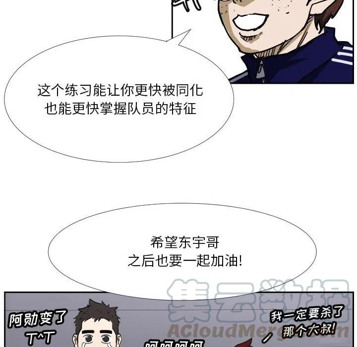 零秒絕殺 - 38(2/3) - 3