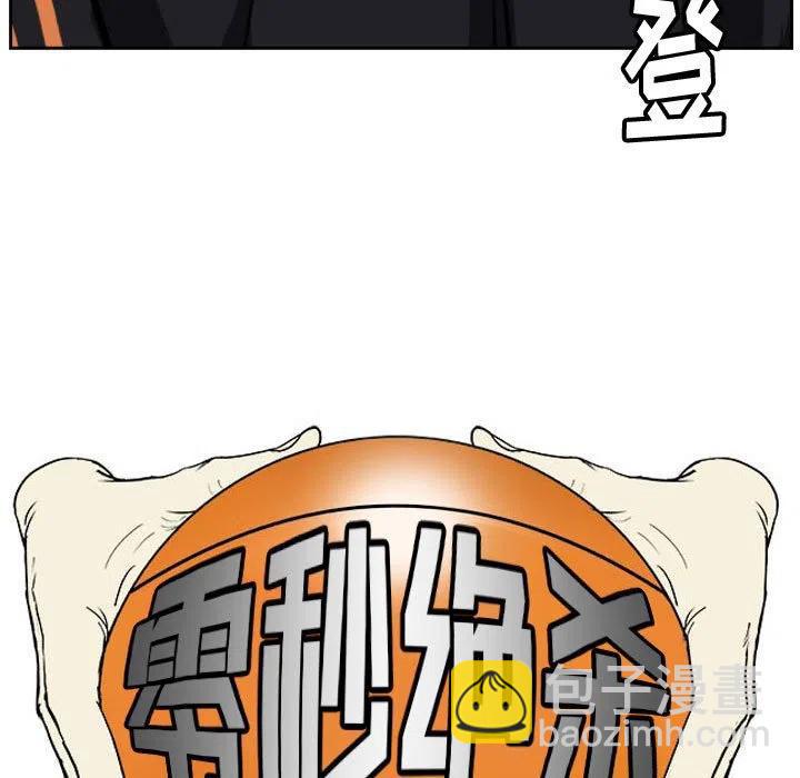 零秒绝杀 - 40(1/2) - 5