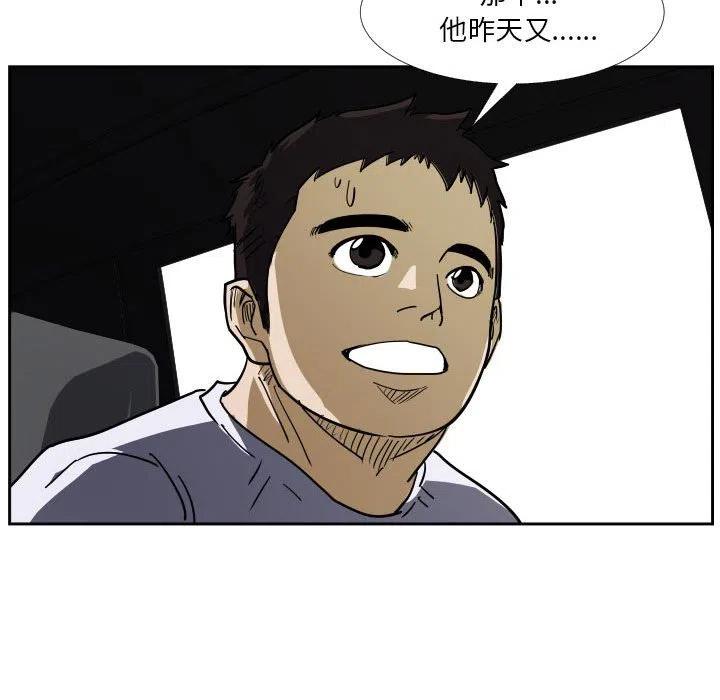 零秒絕殺 - 40(2/2) - 3