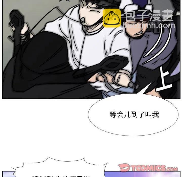 零秒絕殺 - 40(2/2) - 2