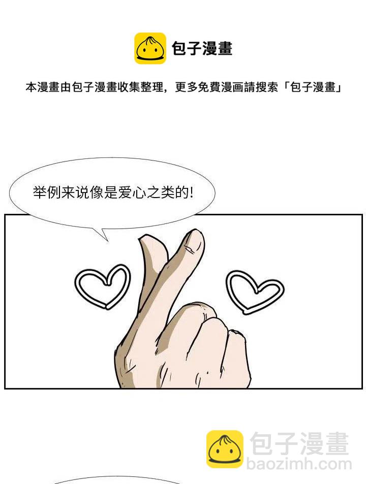 零秒絕殺 - 40(2/2) - 2