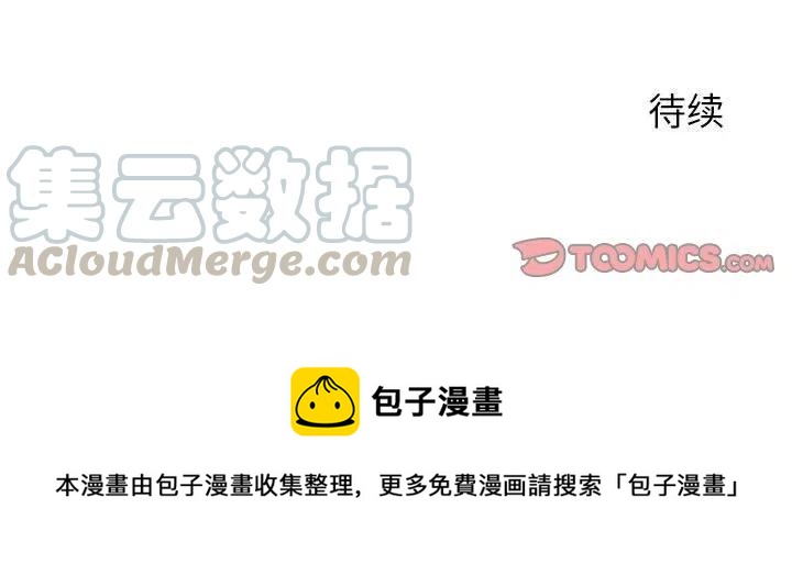 零秒絕殺 - 40(2/2) - 6