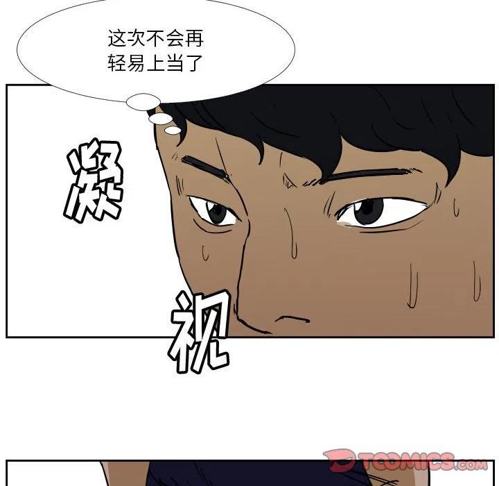 零秒絕殺 - 42(2/2) - 8