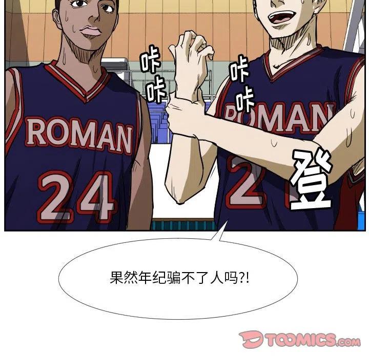 零秒絕殺 - 42(2/2) - 4