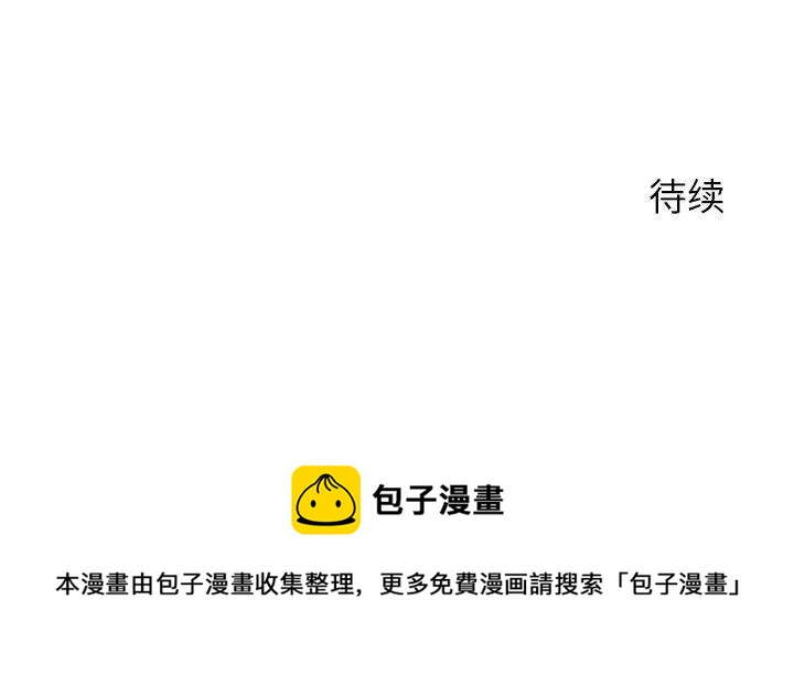 零秒絕殺 - 42(2/2) - 5