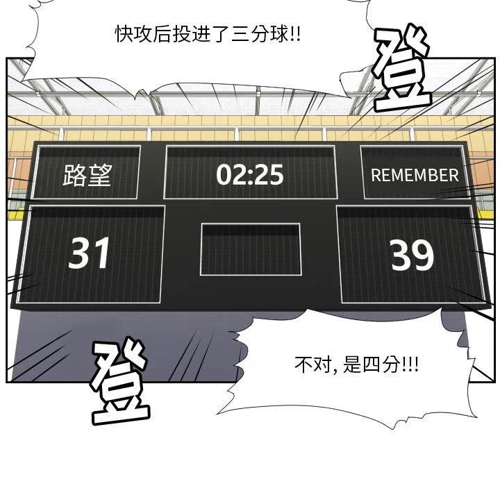 零秒絕殺 - 44(2/3) - 6