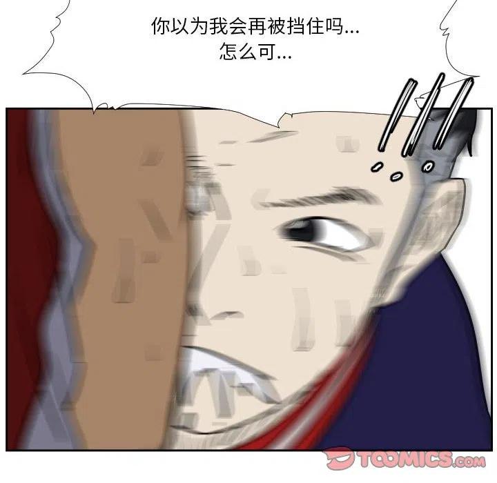 零秒絕殺 - 44(2/3) - 2