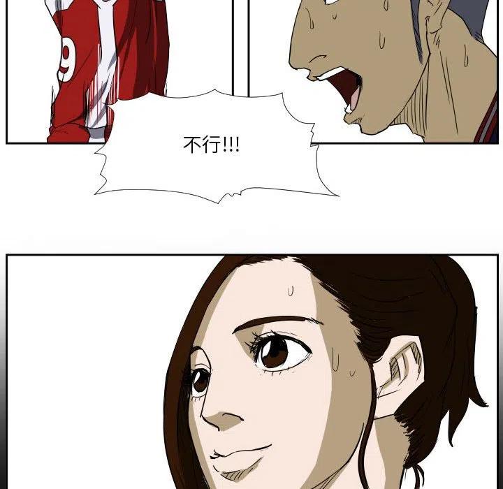 零秒絕殺 - 44(2/3) - 6