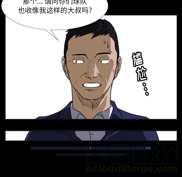 零秒絕殺 - 44(2/3) - 3