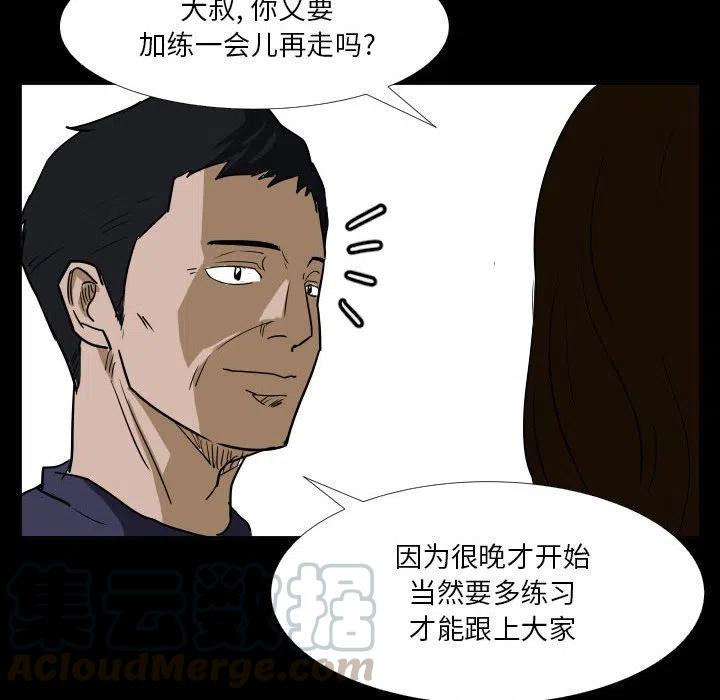 零秒絕殺 - 44(2/3) - 7