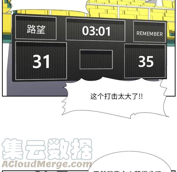 零秒絕殺 - 44(2/3) - 3