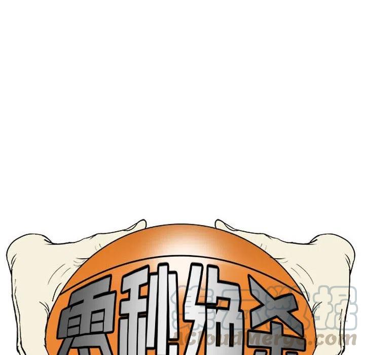 零秒绝杀 - 44(1/3) - 1