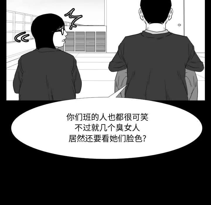 零秒絕殺 - 46(3/3) - 5