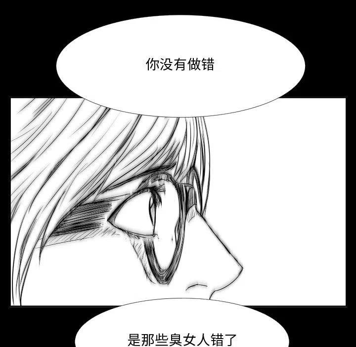 零秒絕殺 - 46(3/3) - 6