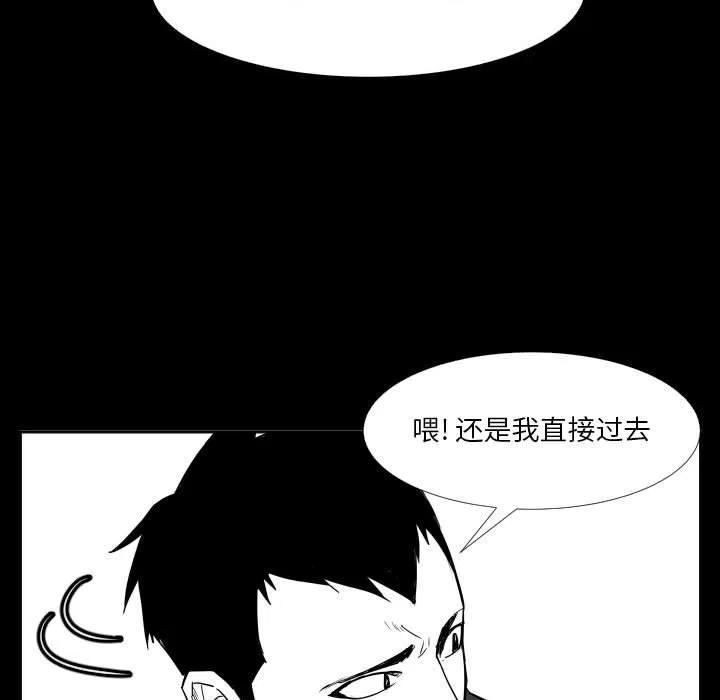 零秒絕殺 - 46(3/3) - 1