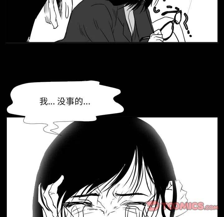 零秒絕殺 - 46(3/3) - 3