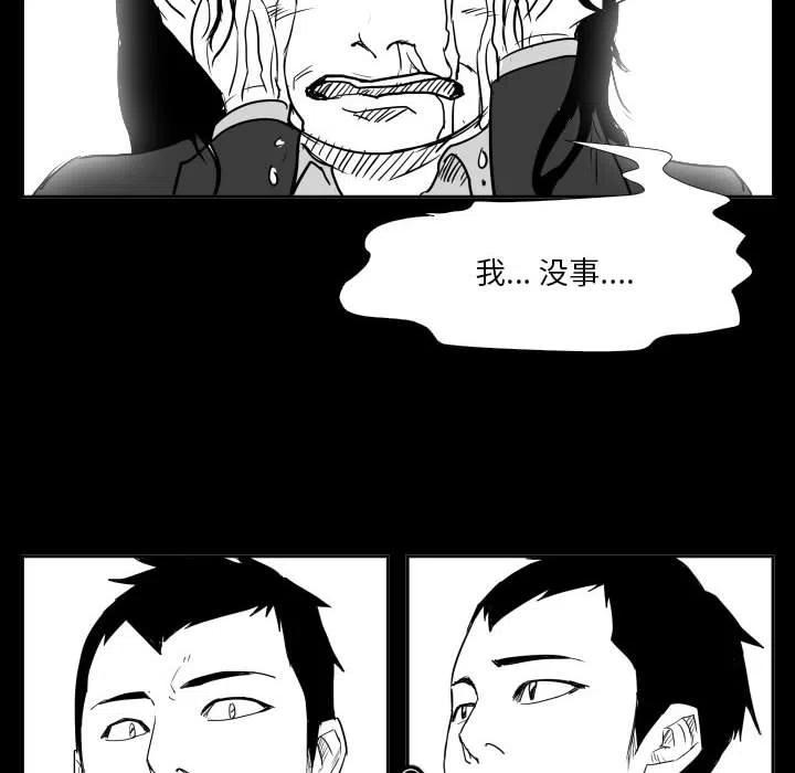 零秒絕殺 - 46(3/3) - 4