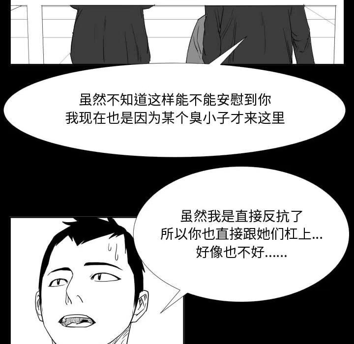 零秒絕殺 - 46(3/3) - 1